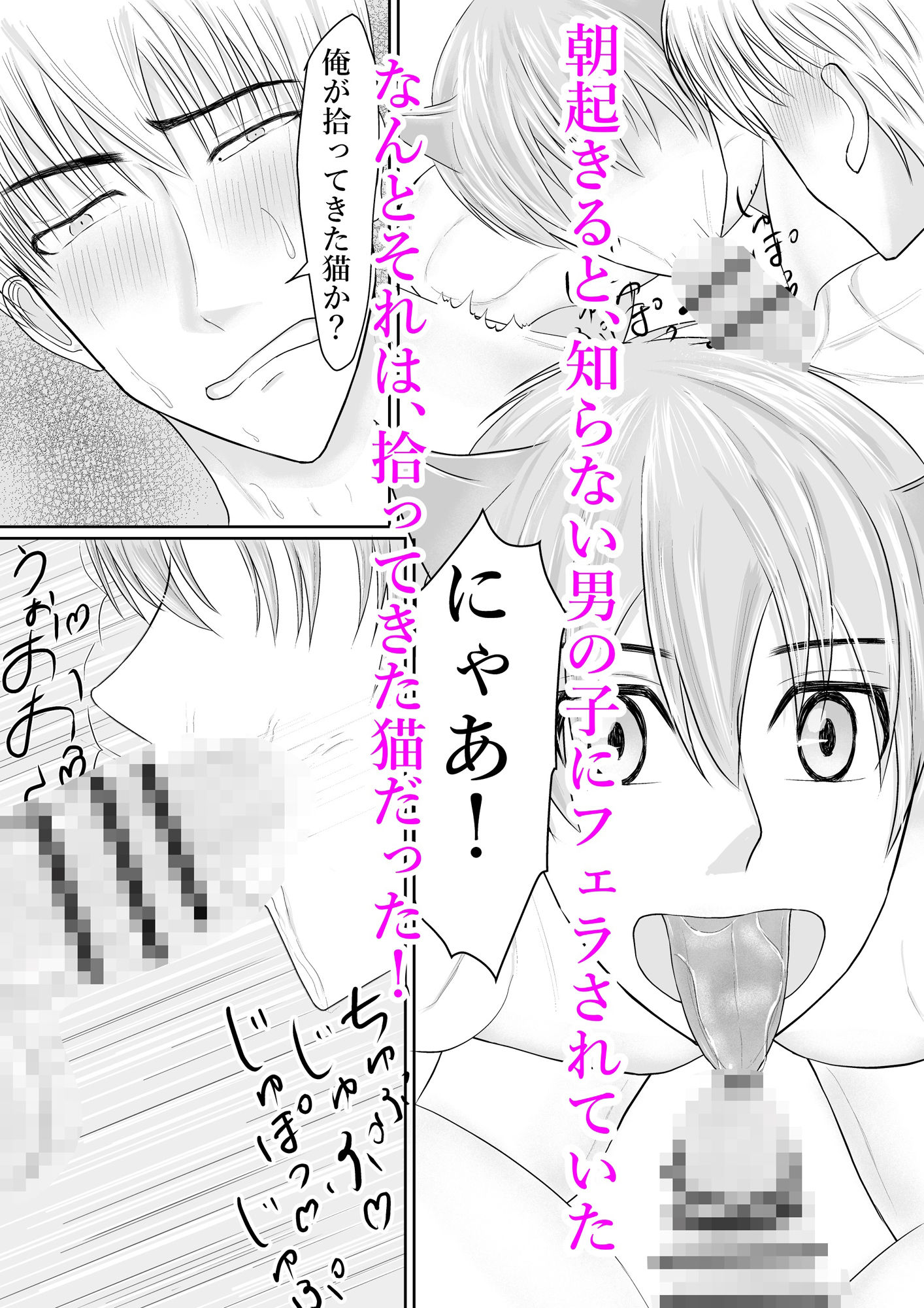 ドスケベ猫に犯●れてます♪