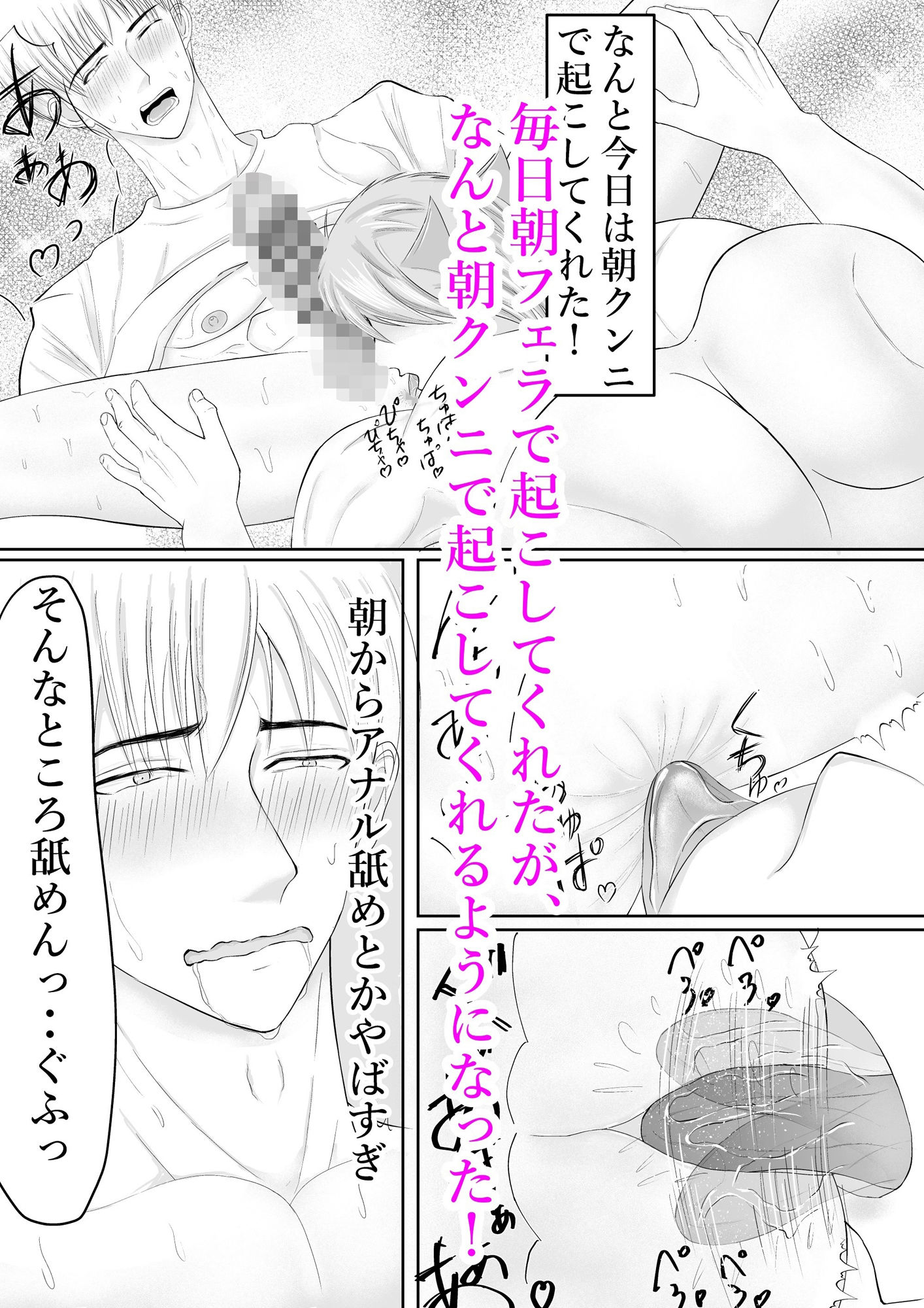 ドスケベ猫に犯●れてます♪