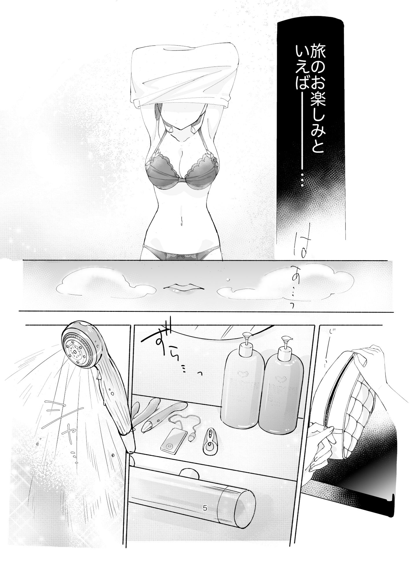 旅情 旅先で性欲解放してたら知らないお兄さんに乱入されました。