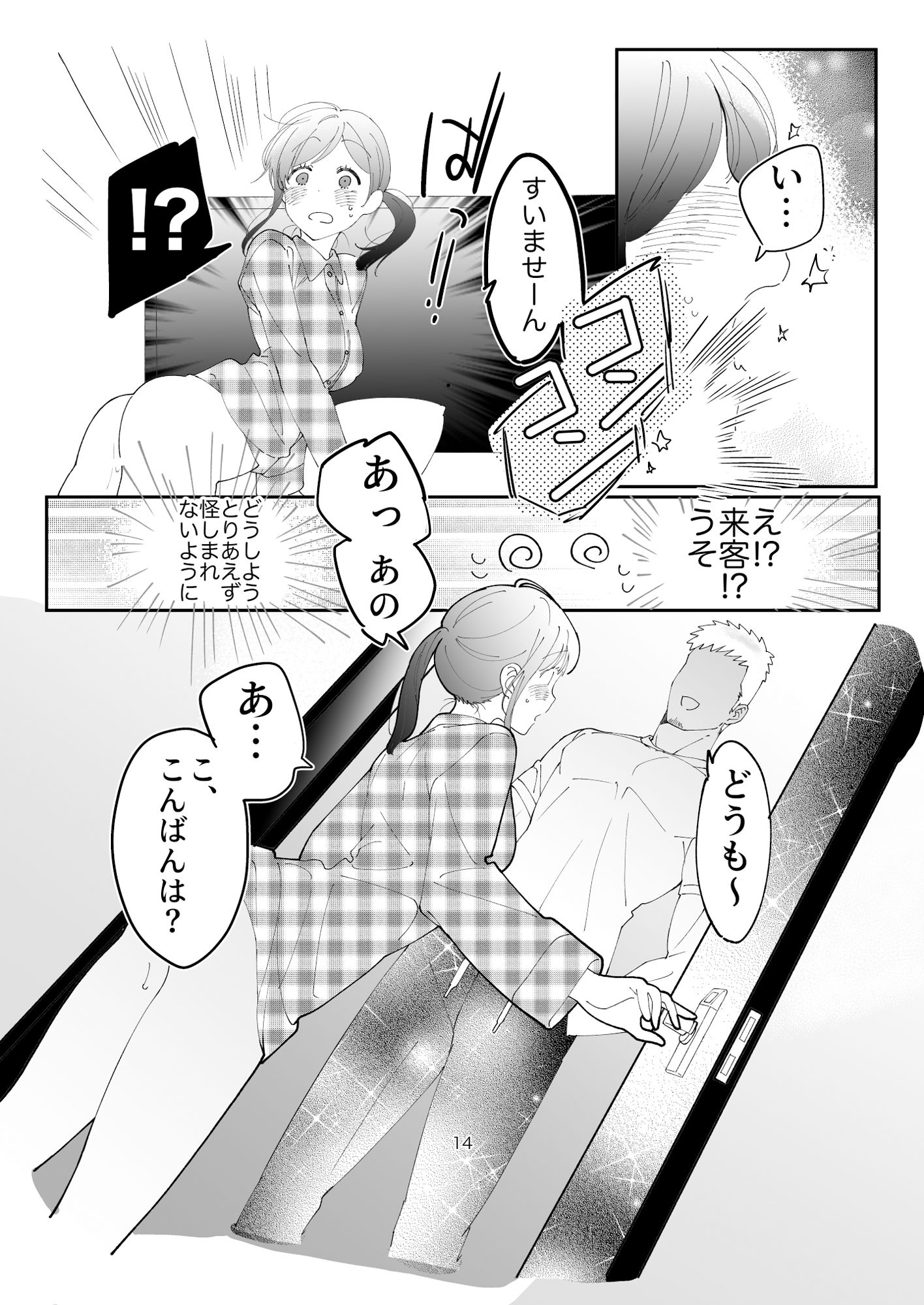 旅情 旅先で性欲解放してたら知らないお兄さんに乱入されました。