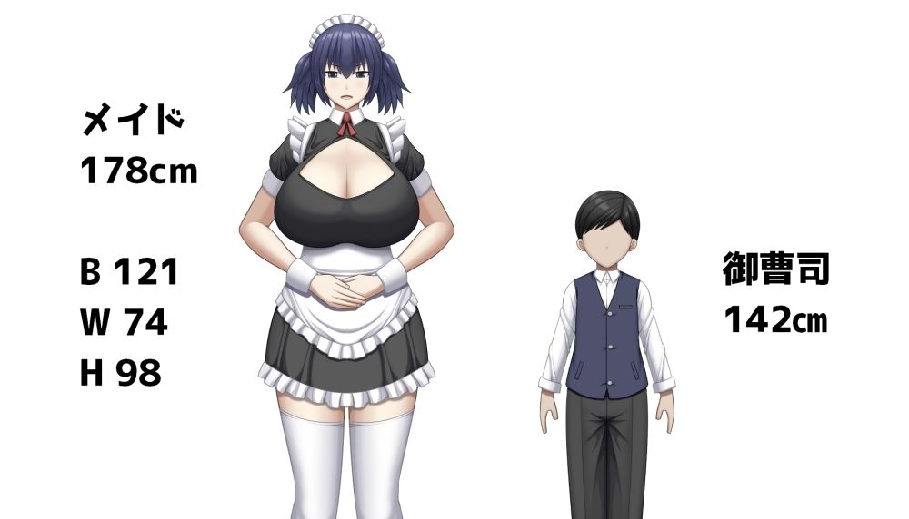 高身長の爆乳メイドに性欲処理してもらう話