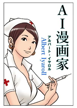 ド変態MAGAZINE