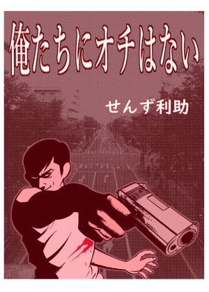 ド変態MAGAZINE