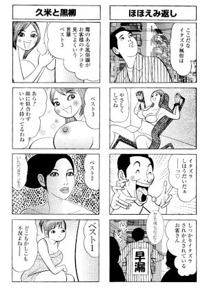 ド変態MAGAZINE