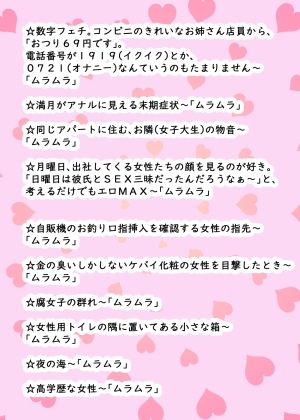 ド変態MAGAZINE