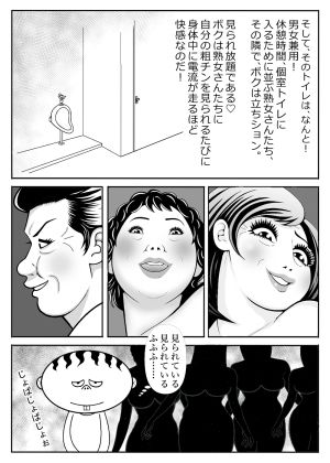 ド変態MAGAZINE
