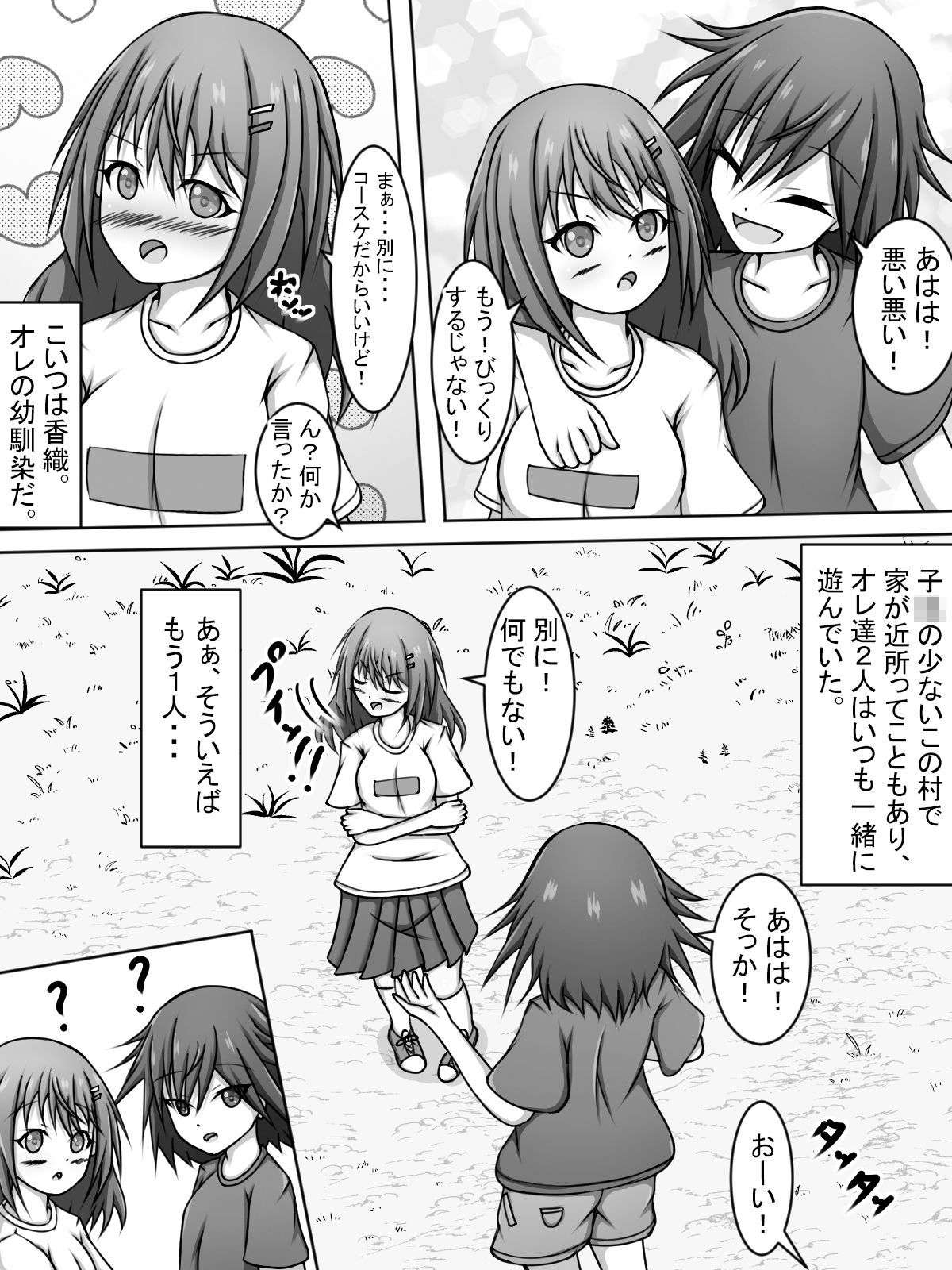 兄ちゃん！覗いてていいよっ！