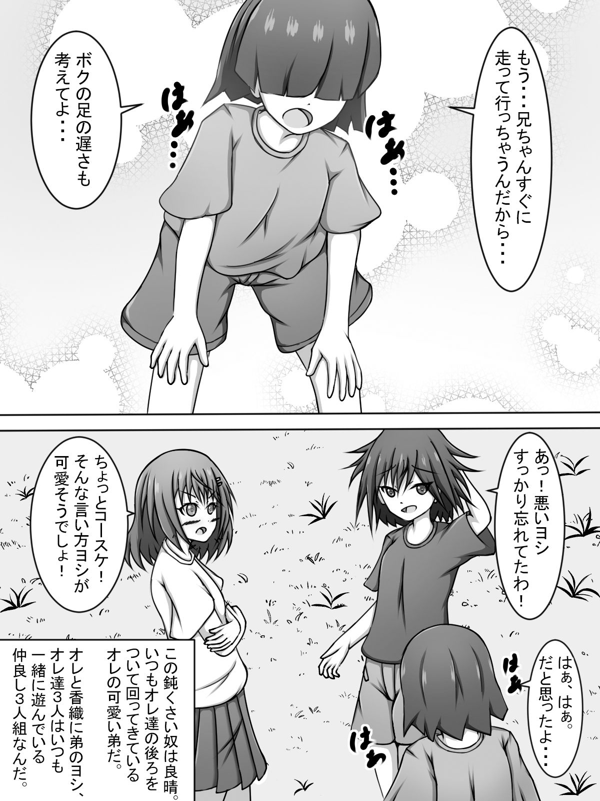 兄ちゃん！覗いてていいよっ！