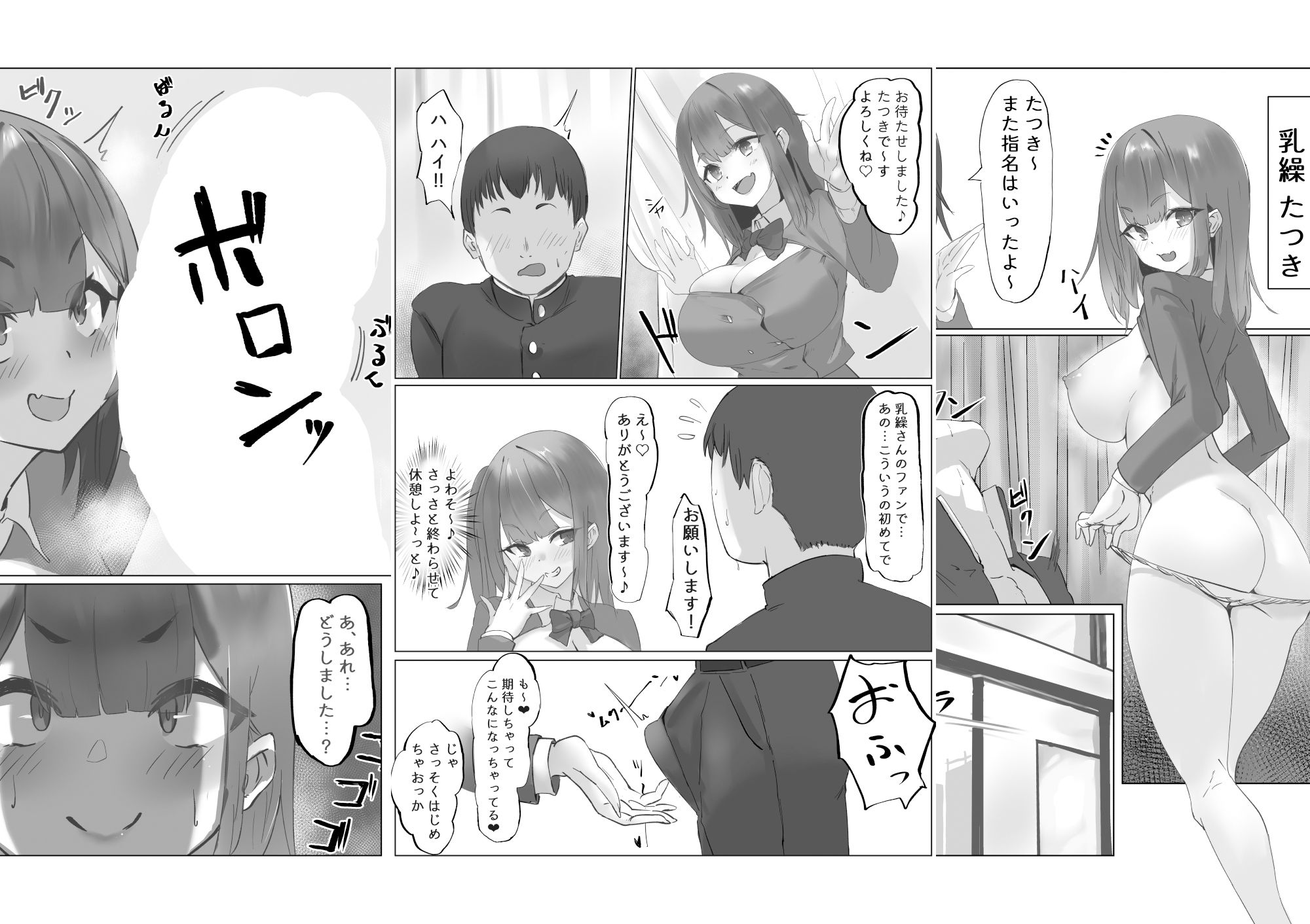 ご奉仕文化祭!