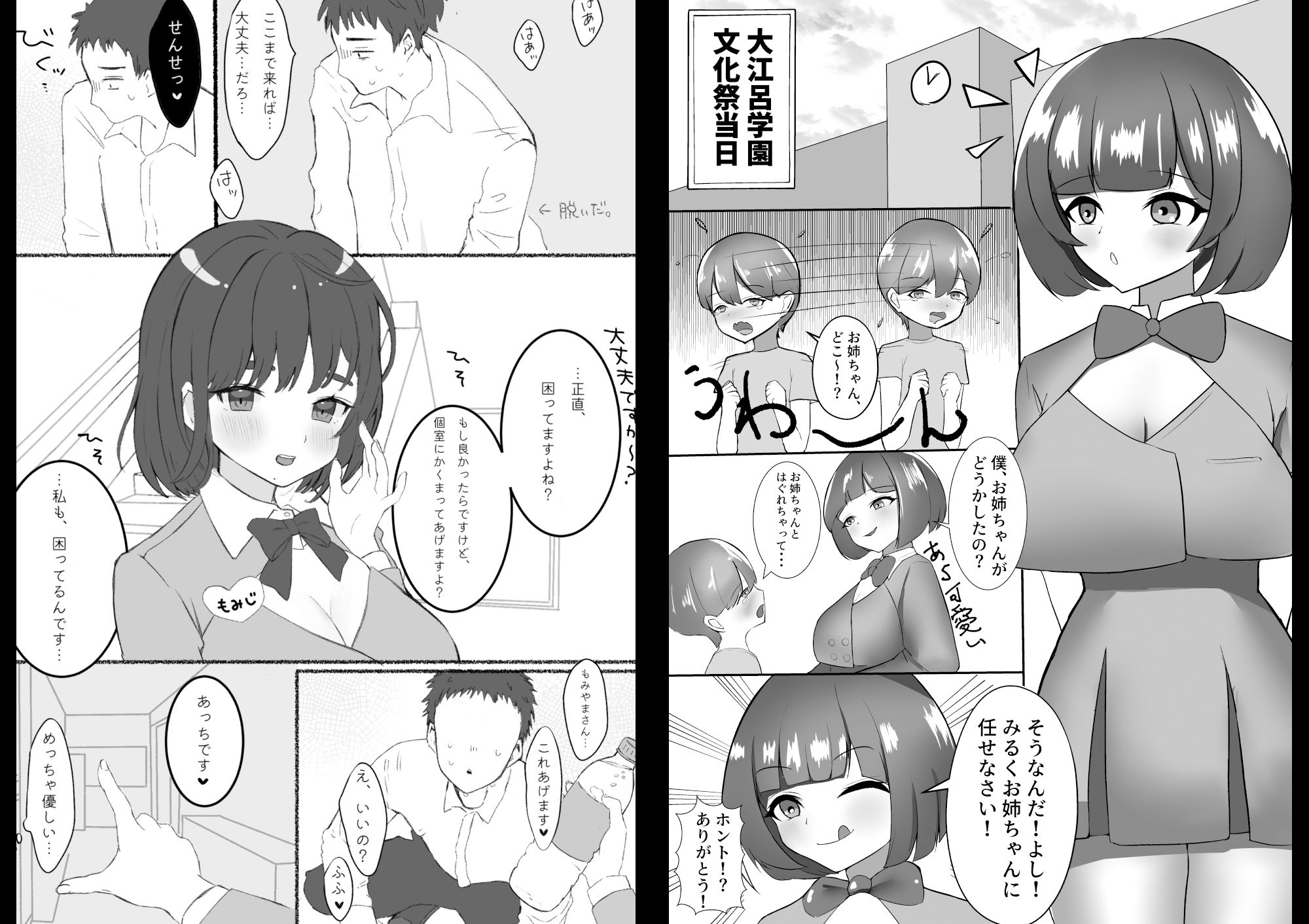 ご奉仕文化祭!