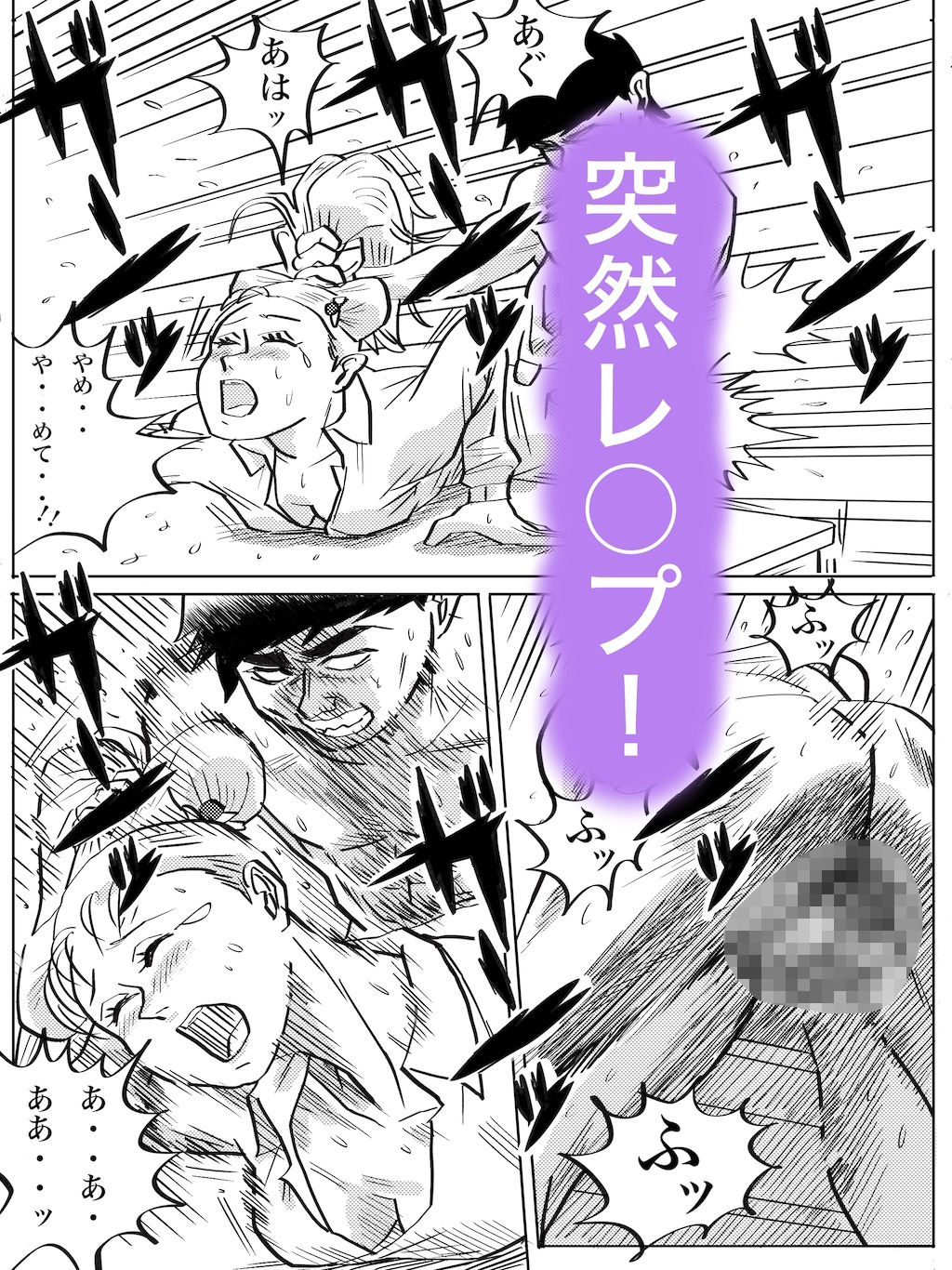 ツインテール副店長 カフェ店員レ○プ