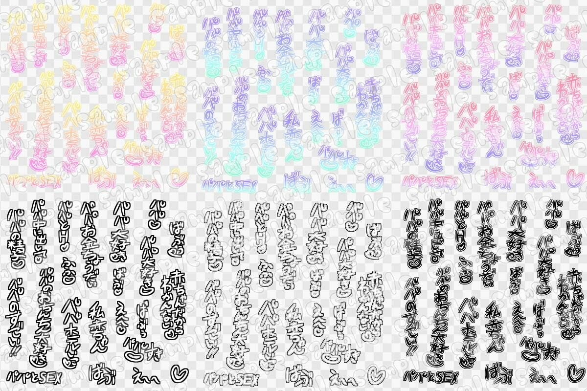 文字素材集35