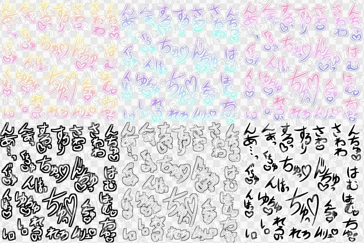 文字素材集38