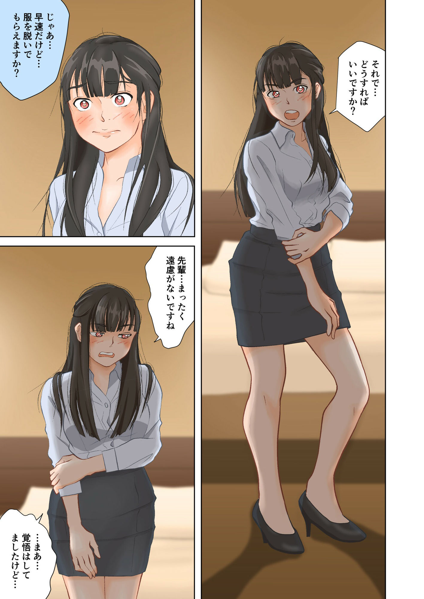 黒髪清楚系の後輩が同人誌のモデルに!?