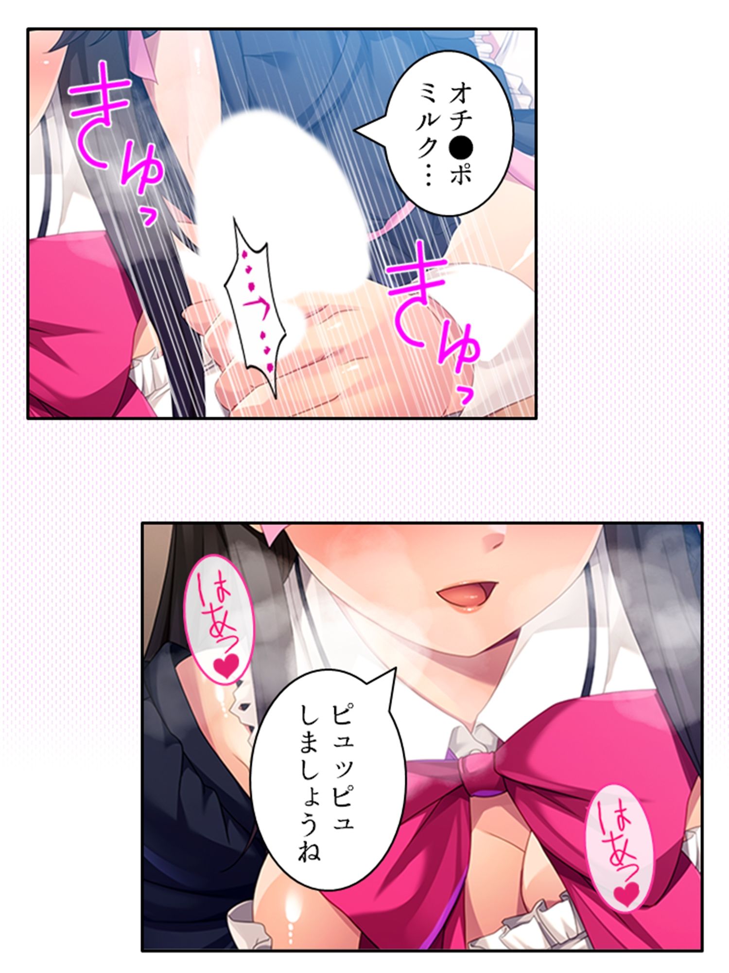 幼馴染メイドのセクハラ三昧で俺の理性がヤバい件 1巻