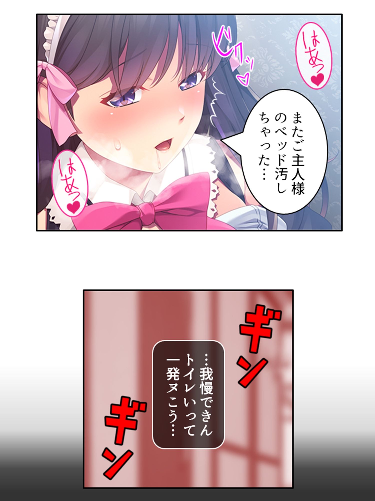 幼馴染メイドのセクハラ三昧で俺の理性がヤバい件 1巻