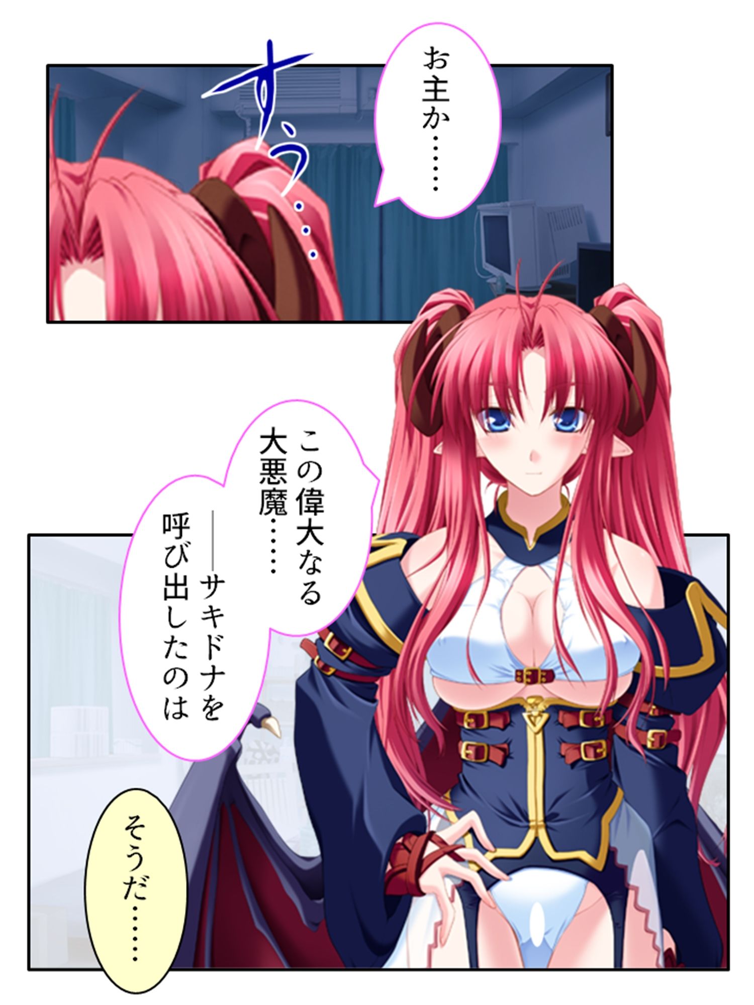 好きな子を堕とすため俺は悪魔に強●中出し精気献上 1巻