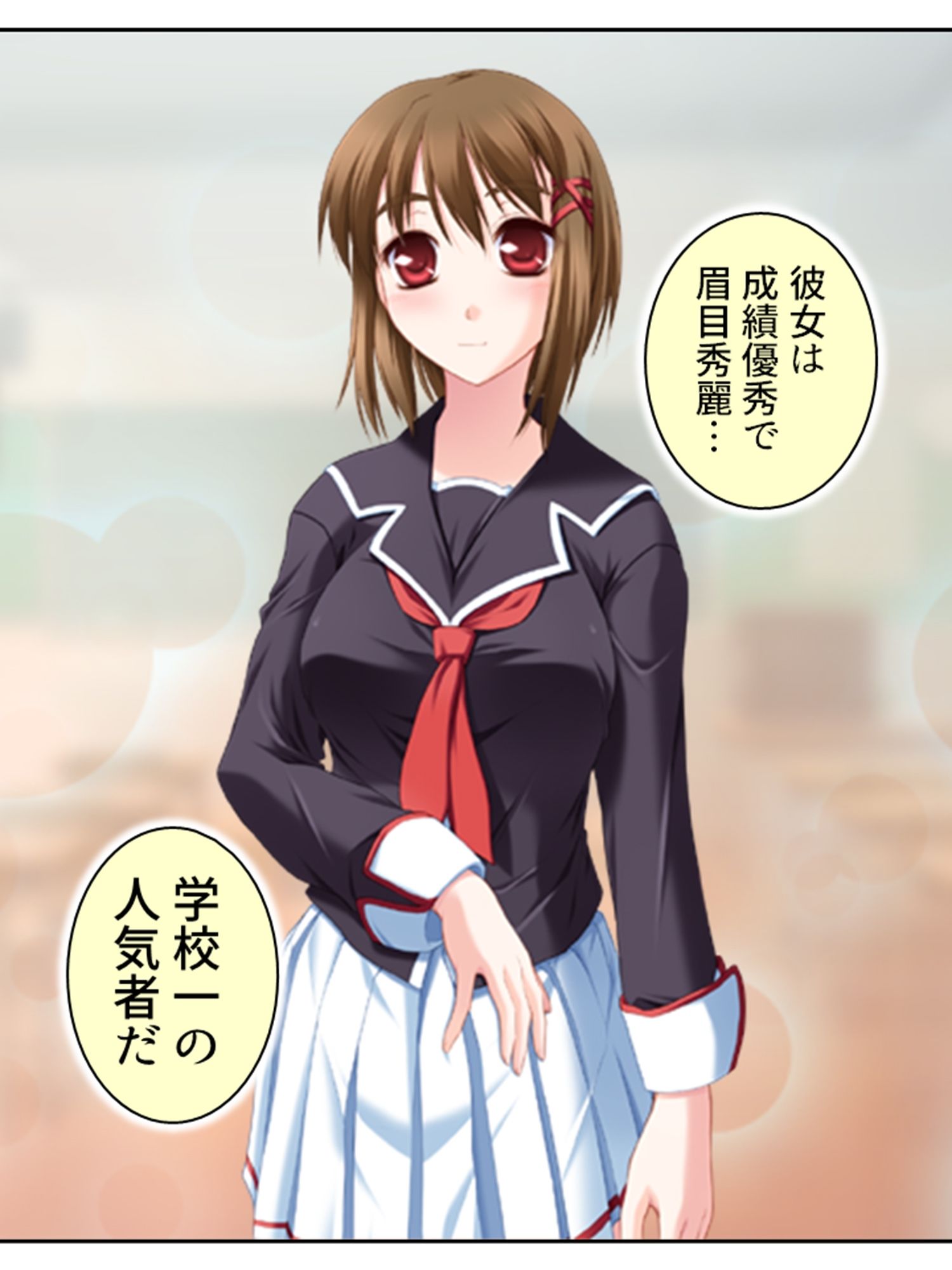 好きな子を堕とすため俺は悪魔に強●中出し精気献上 1巻