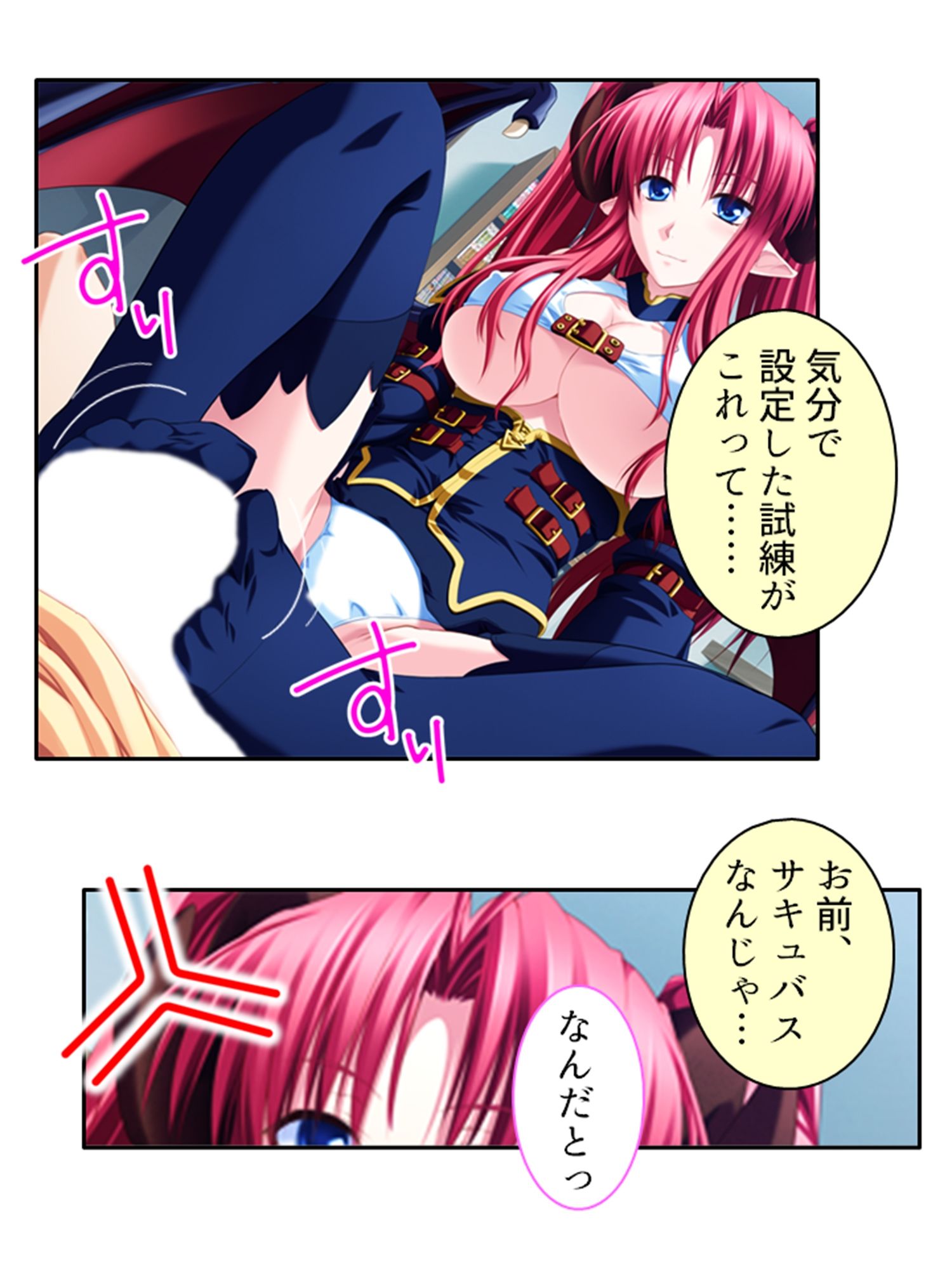 好きな子を堕とすため俺は悪魔に強●中出し精気献上 1巻