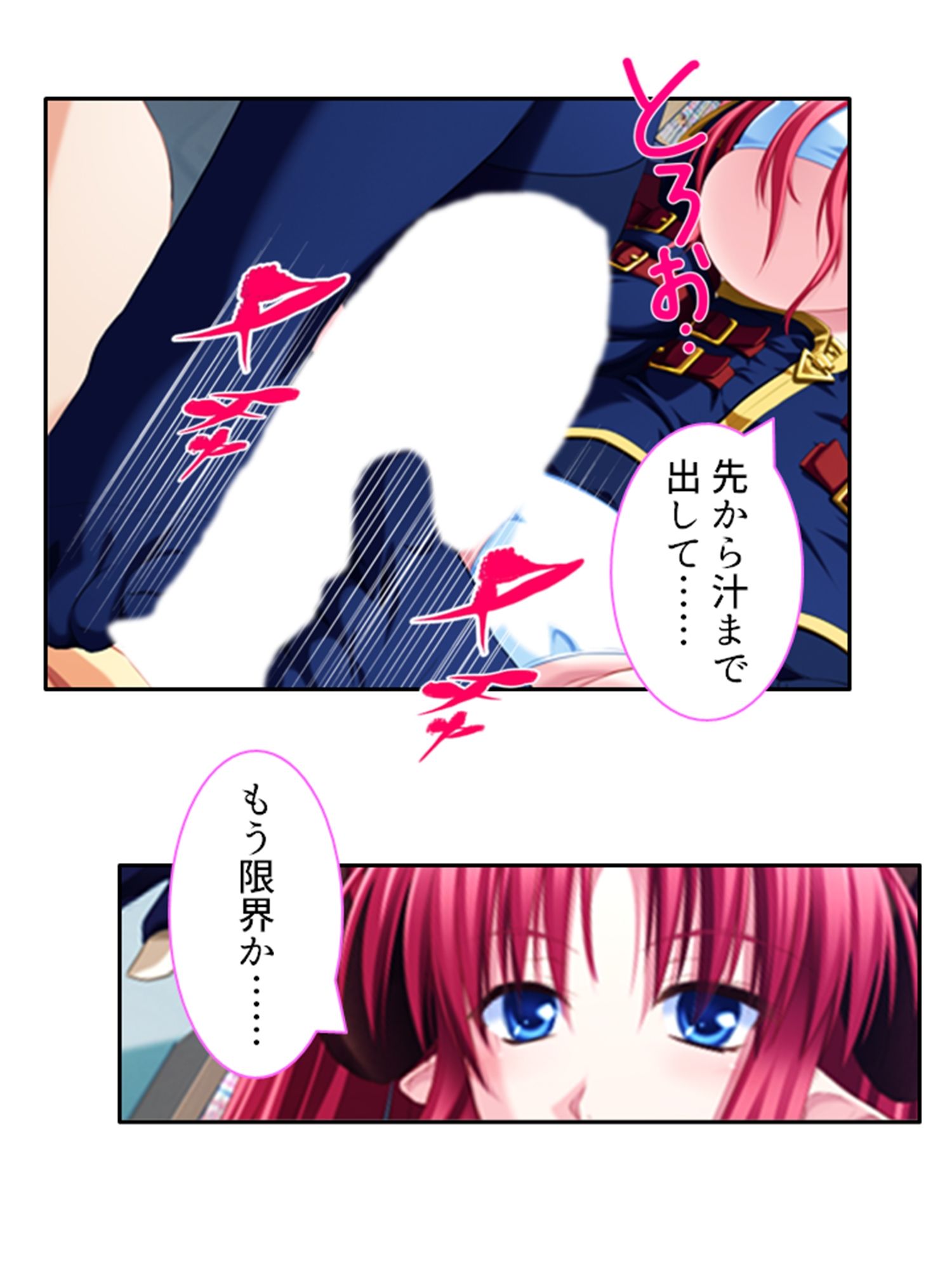 好きな子を堕とすため俺は悪魔に強●中出し精気献上 1巻