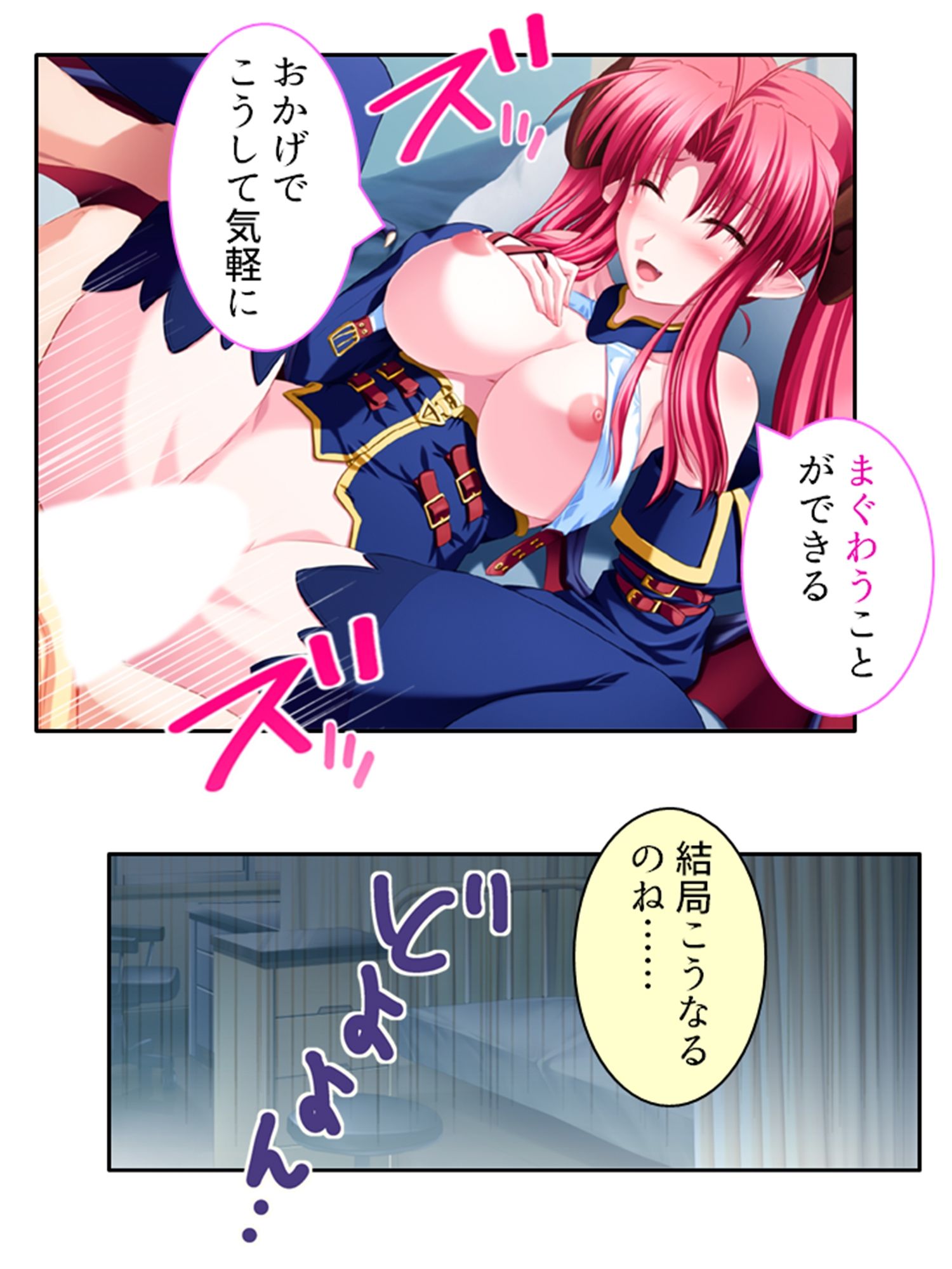 好きな子を堕とすため俺は悪魔に強●中出し精気献上 1巻