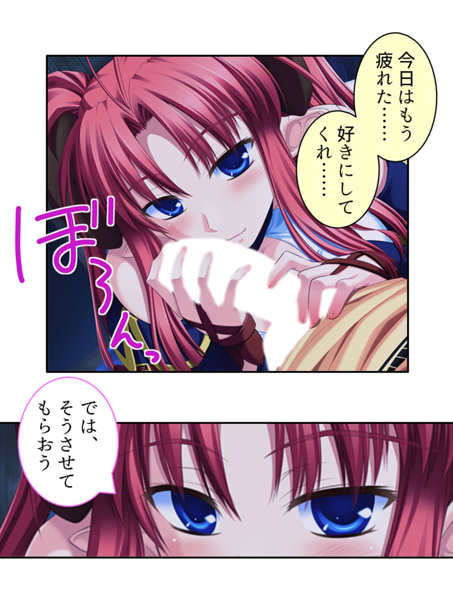 好きな子を堕とすため俺は悪魔に強●中出し精気献上 1巻