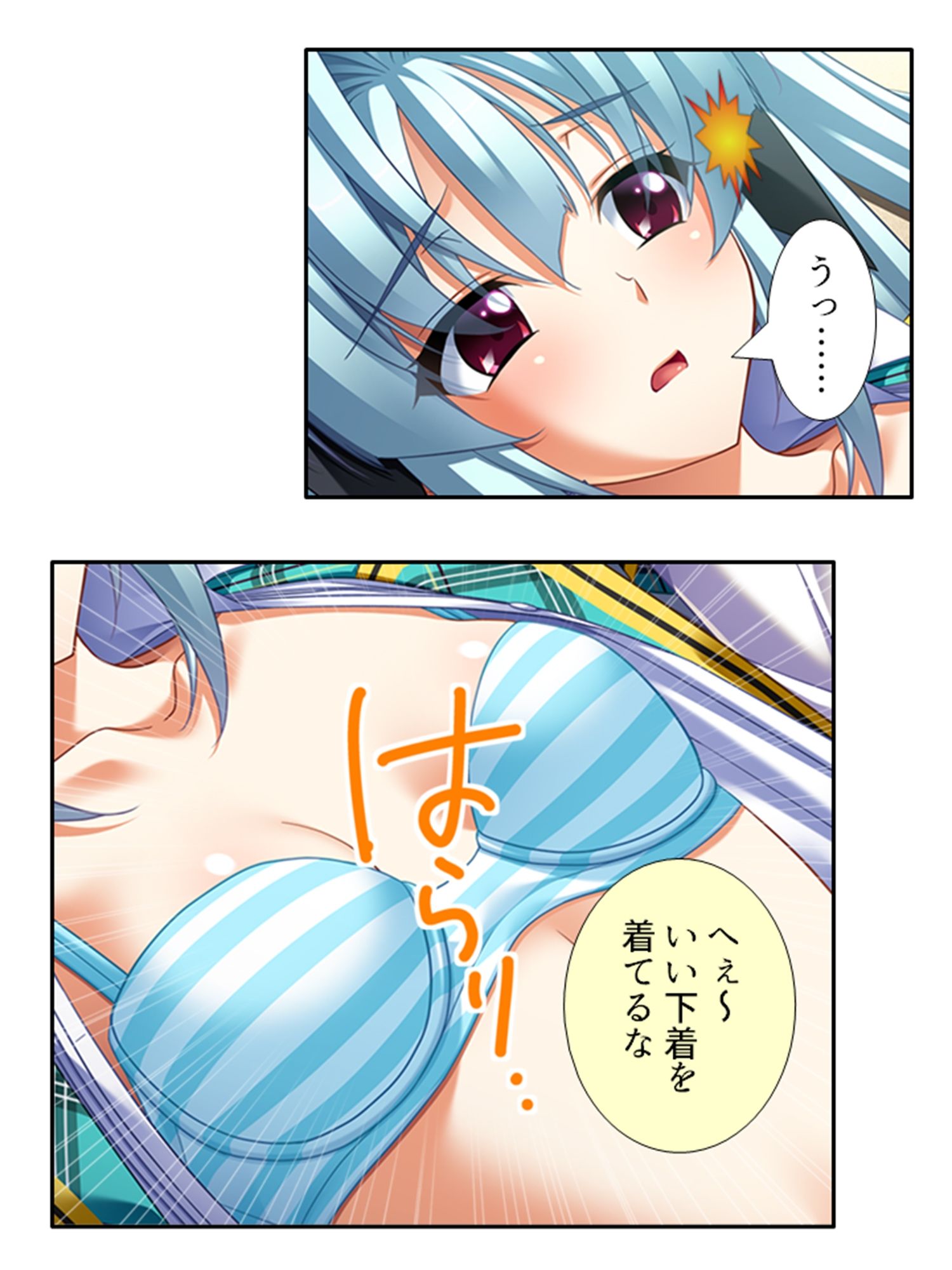 無知なお嬢様をメス堕ち教育で全員受精 5巻