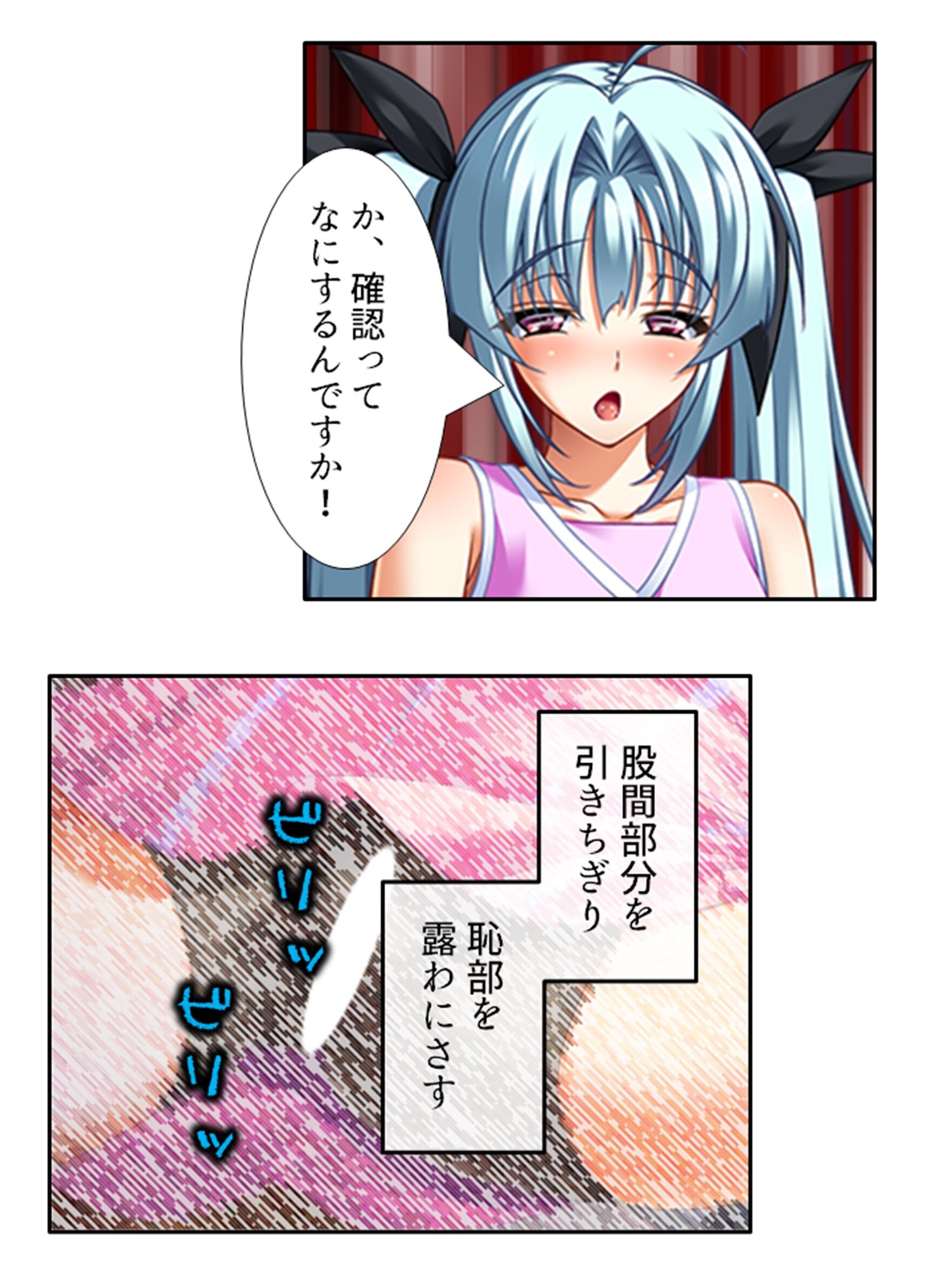 無知なお嬢様をメス堕ち教育で全員受精 5巻