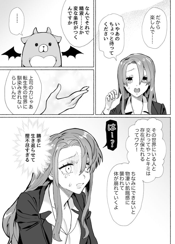 何度でも、きみと〜眠りの王子は転生司書に襲われる〜