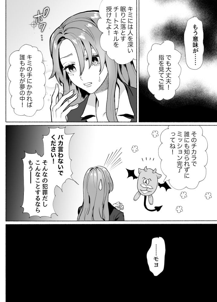 何度でも、きみと〜眠りの王子は転生司書に襲われる〜