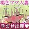 差別するより赤ちゃん作るニャ。〜マスターピース・神白さん〜