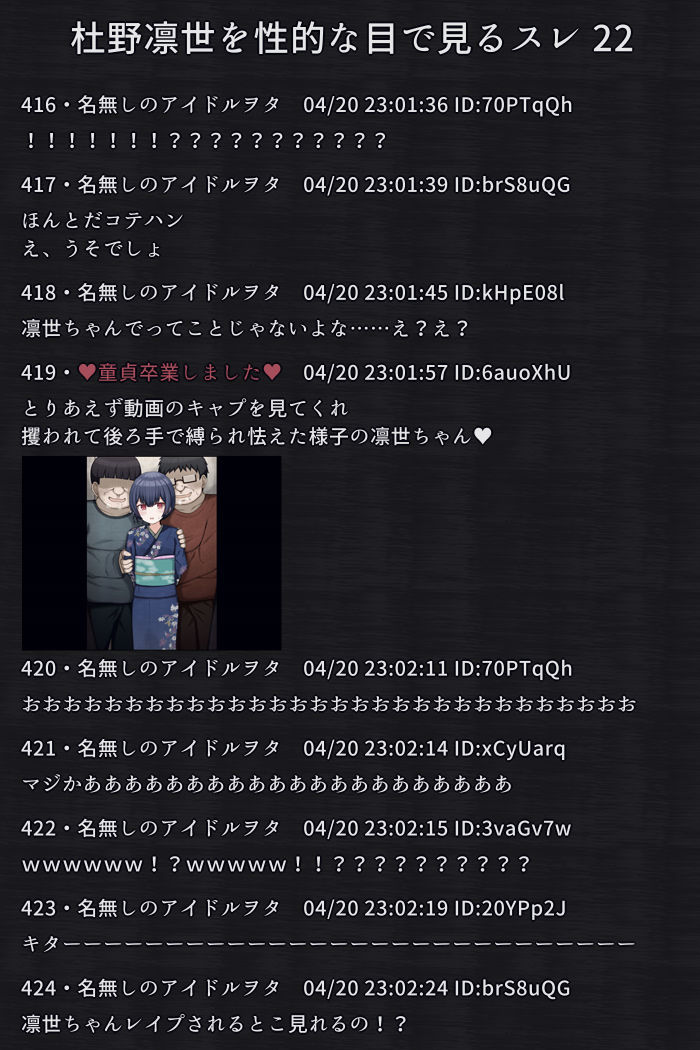 陵●掲示板 -凛世-