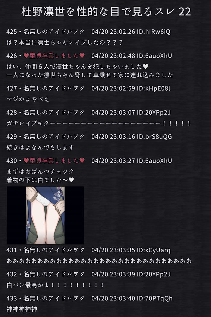 陵●掲示板 -凛世-