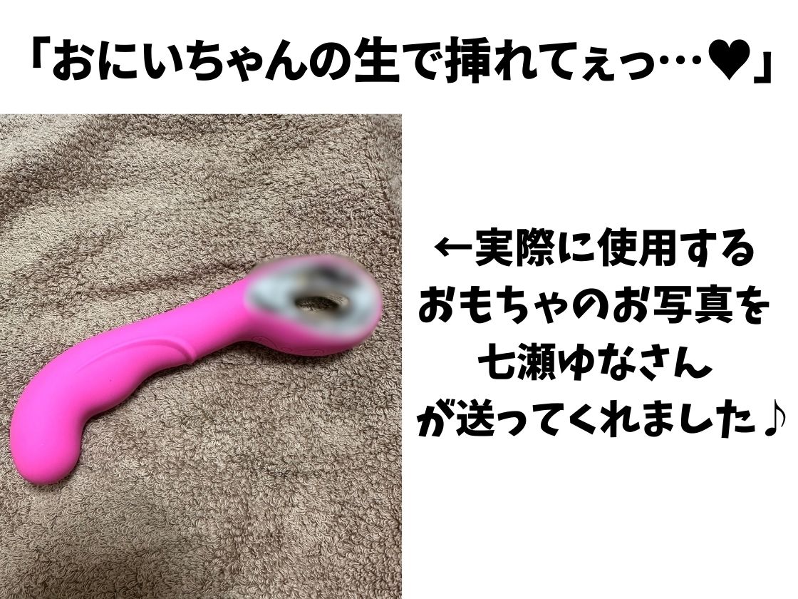 期間限定110円！【ズルして史上最速！？】23歳フリー声優と早イキゲーム！本人もビックリ雑魚まんこ→物足りず妹キャラでぐちゅぐちゅ獣ゴリオホ中出し懇願！【七瀬ゆな】