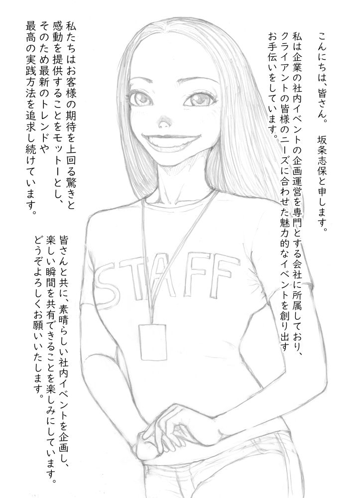 Estrus 狙われた人妻 志保 episode1