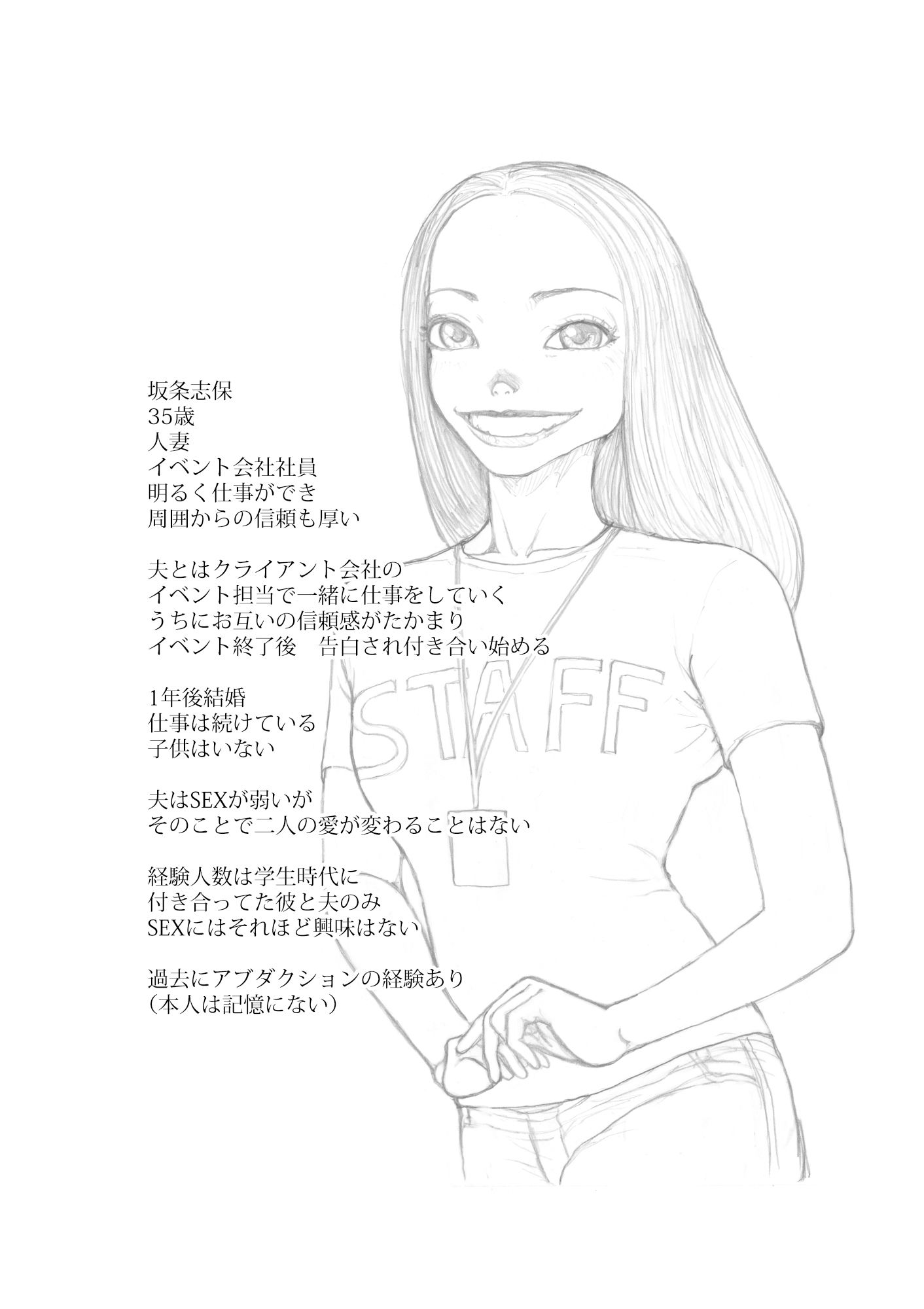 Estrus 狙われた人妻 志保 episode1