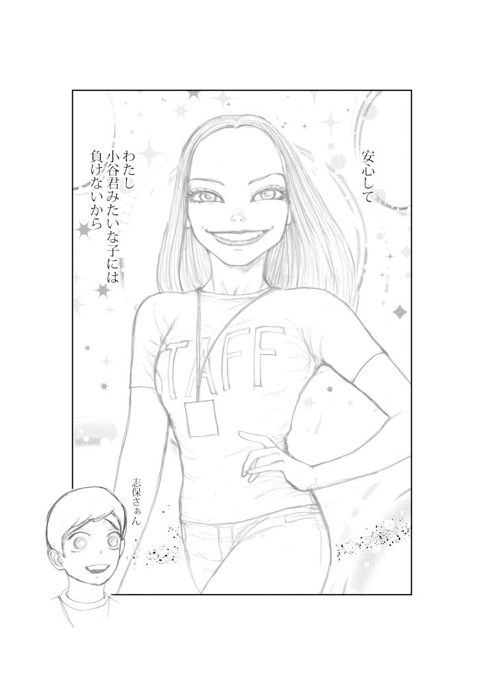 Estrus 狙われた人妻 志保 episode1