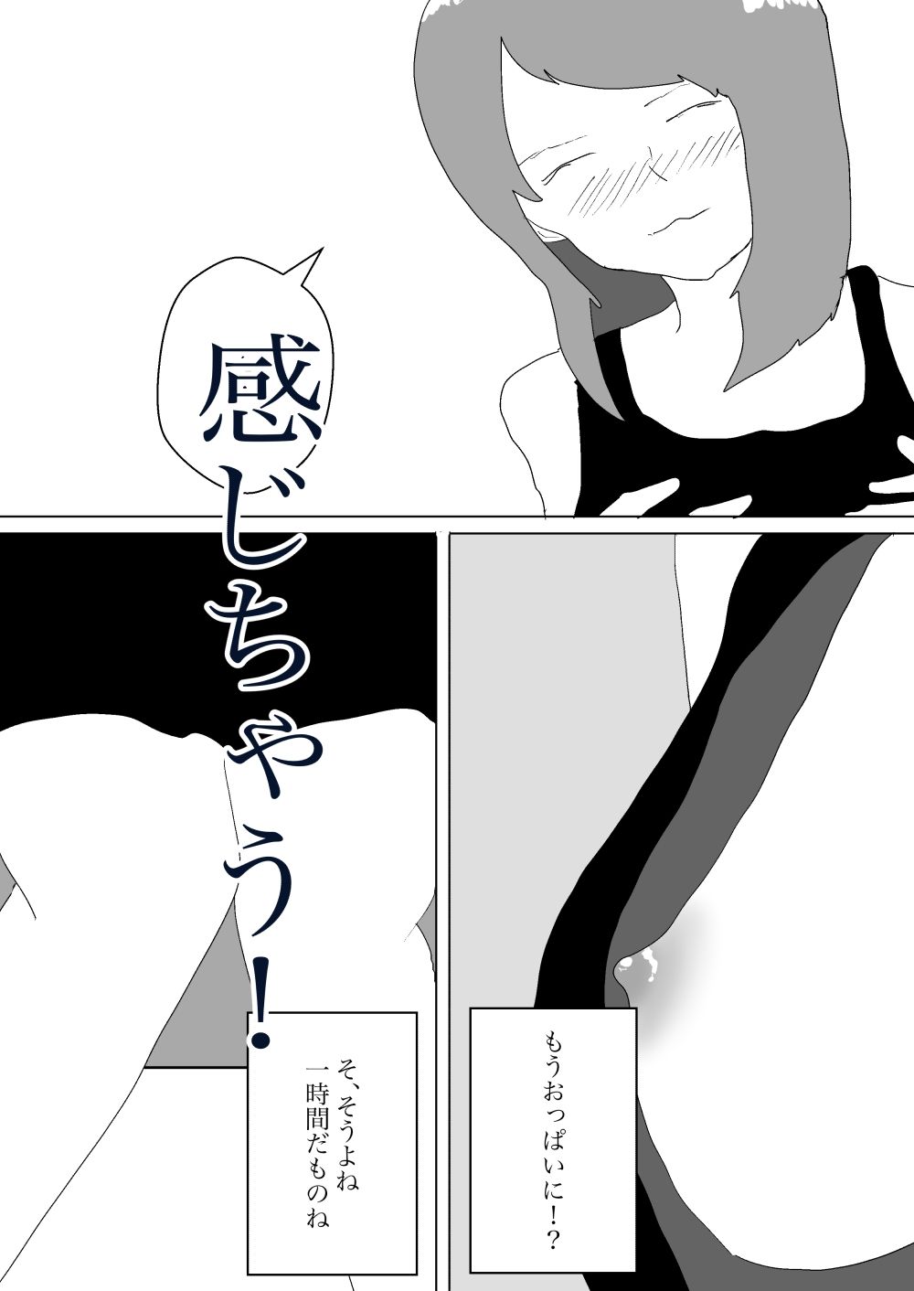 胸のマッサージ屋が気持ちよすぎた