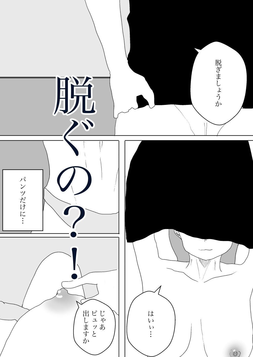 胸のマッサージ屋が気持ちよすぎた