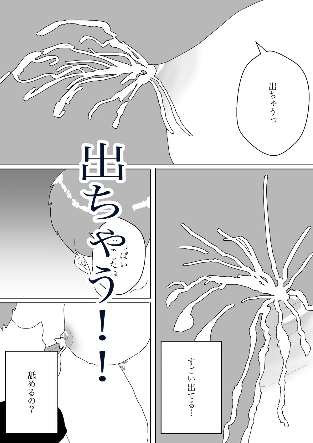 胸のマッサージ屋が気持ちよすぎた