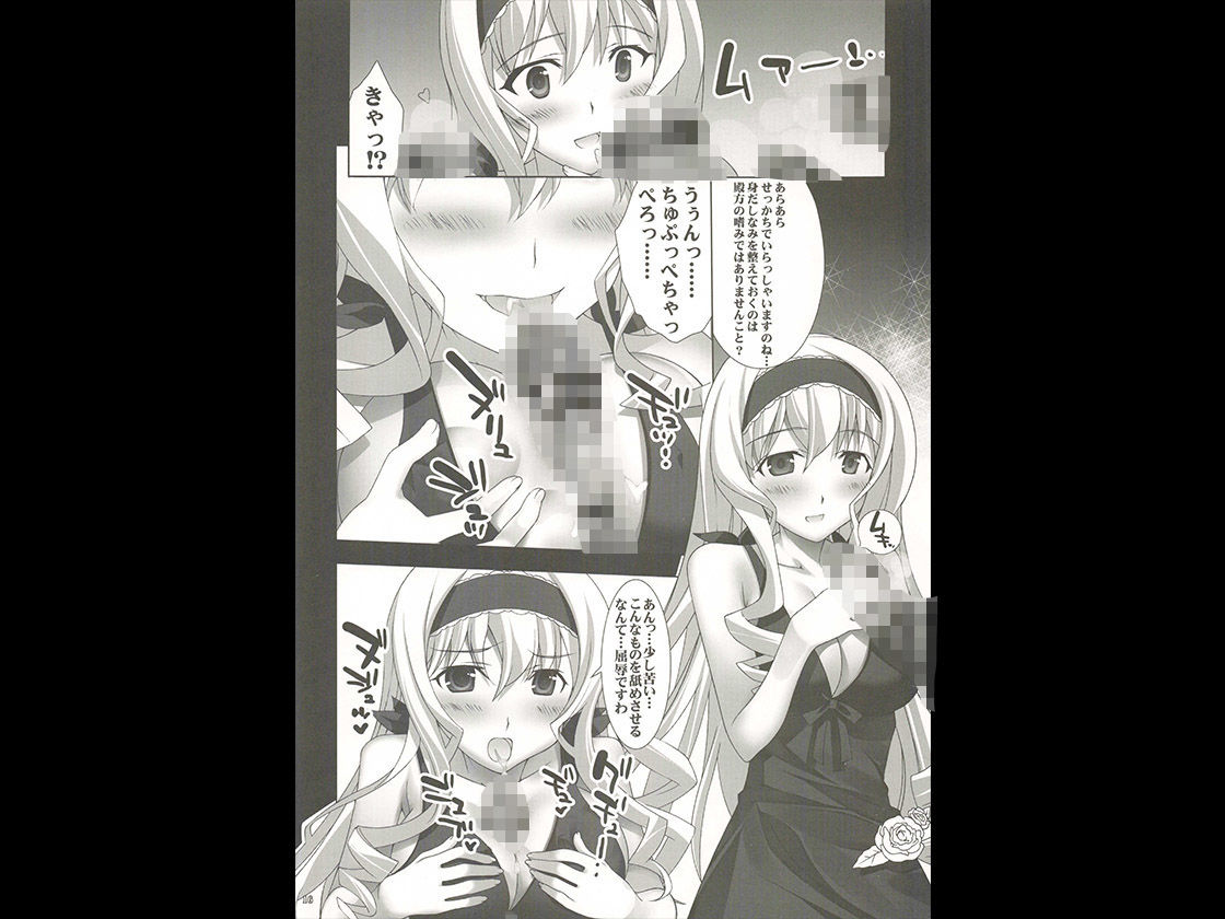 淫フィニット・マスカレード