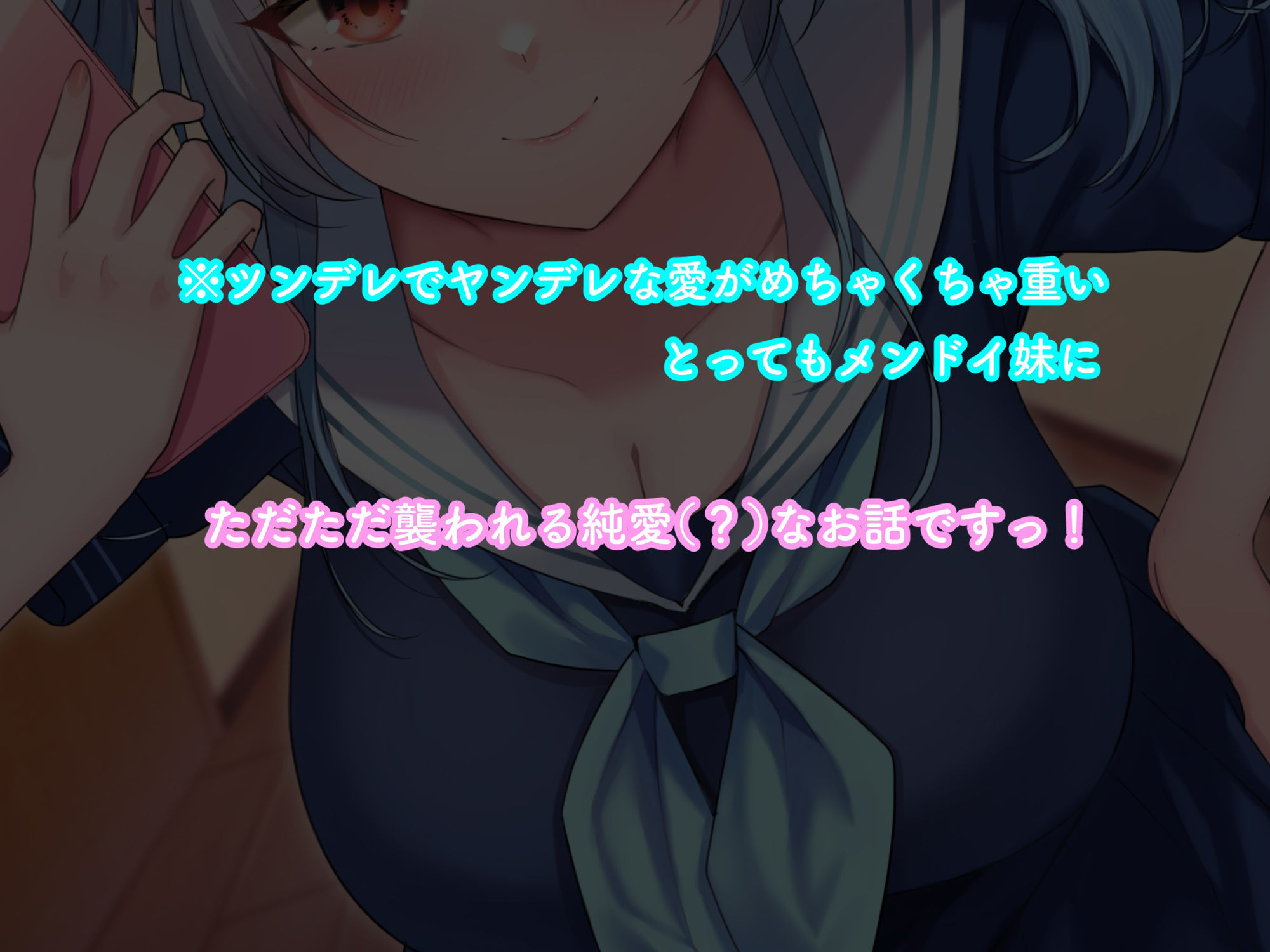 【ツン×ヤン デレ実妹おまんこ】ツンデレな我が家の妹はメンドイが可愛い〜あれ？なんか様子がおかしい…うぇええええええっ？愛重いぃぃいいいいいいっ？〜