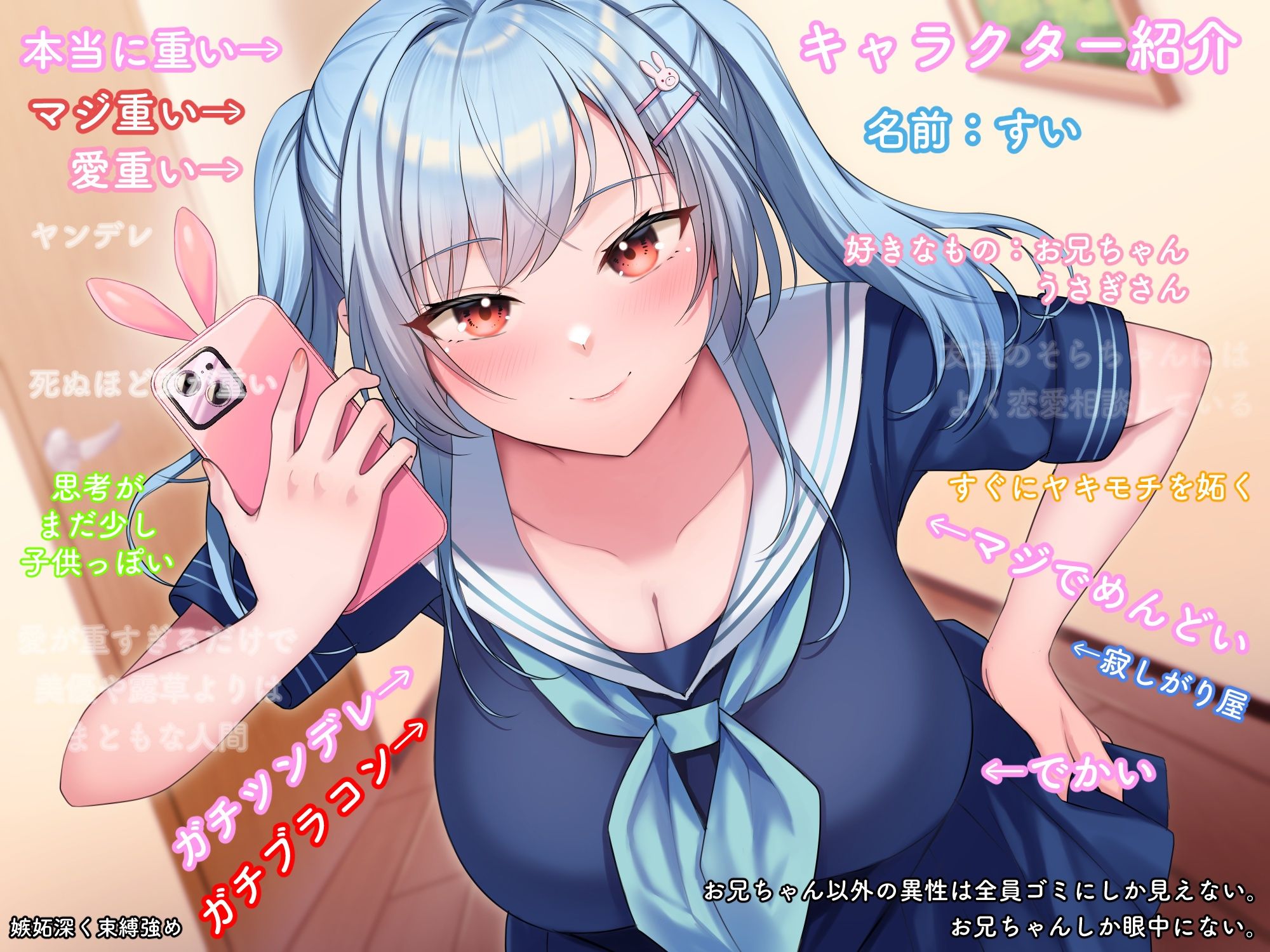 【ツン×ヤン デレ実妹おまんこ】ツンデレな我が家の妹はメンドイが可愛い〜あれ？なんか様子がおかしい…うぇええええええっ？愛重いぃぃいいいいいいっ？〜