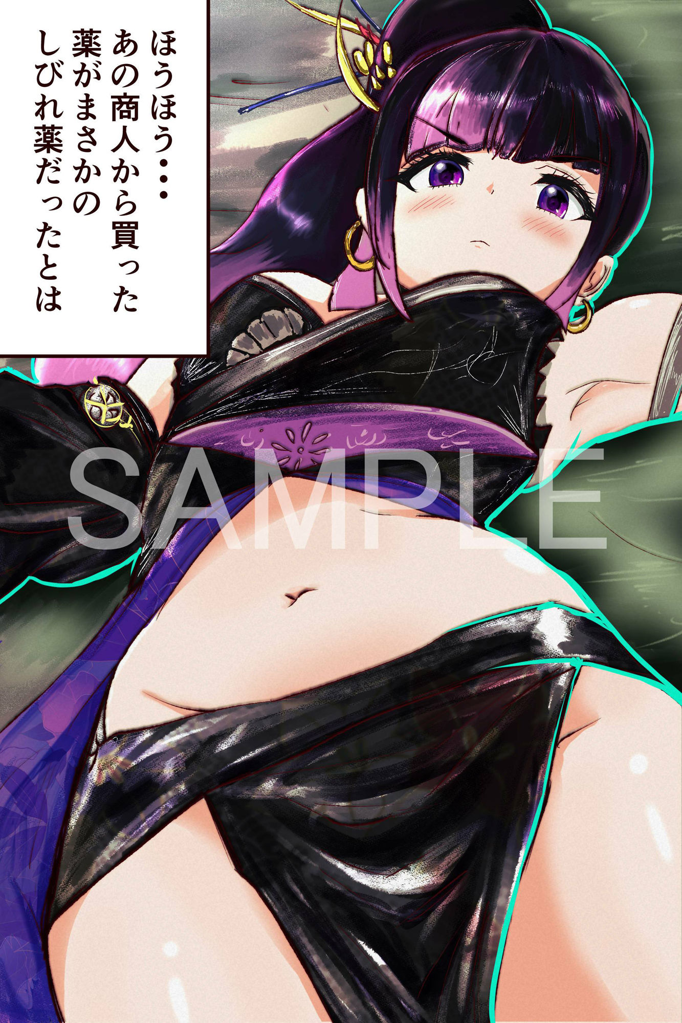 いたずら鬼八