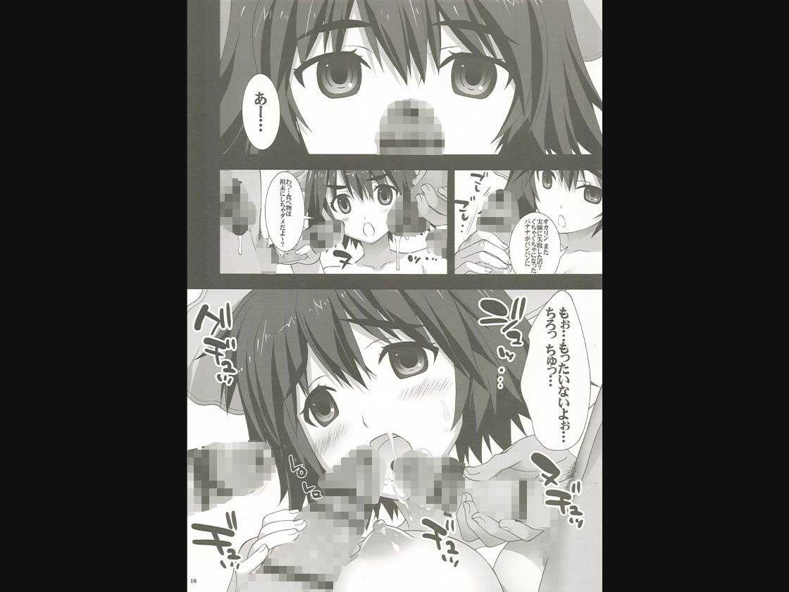 肉欲ガジェット研究所