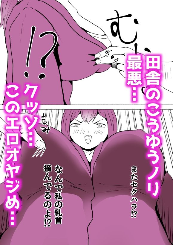 女子大生、オナホに成る