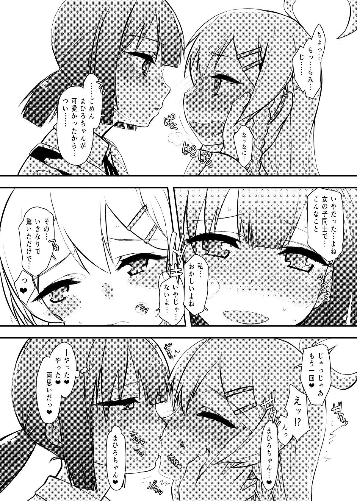 そしていまはじまる!