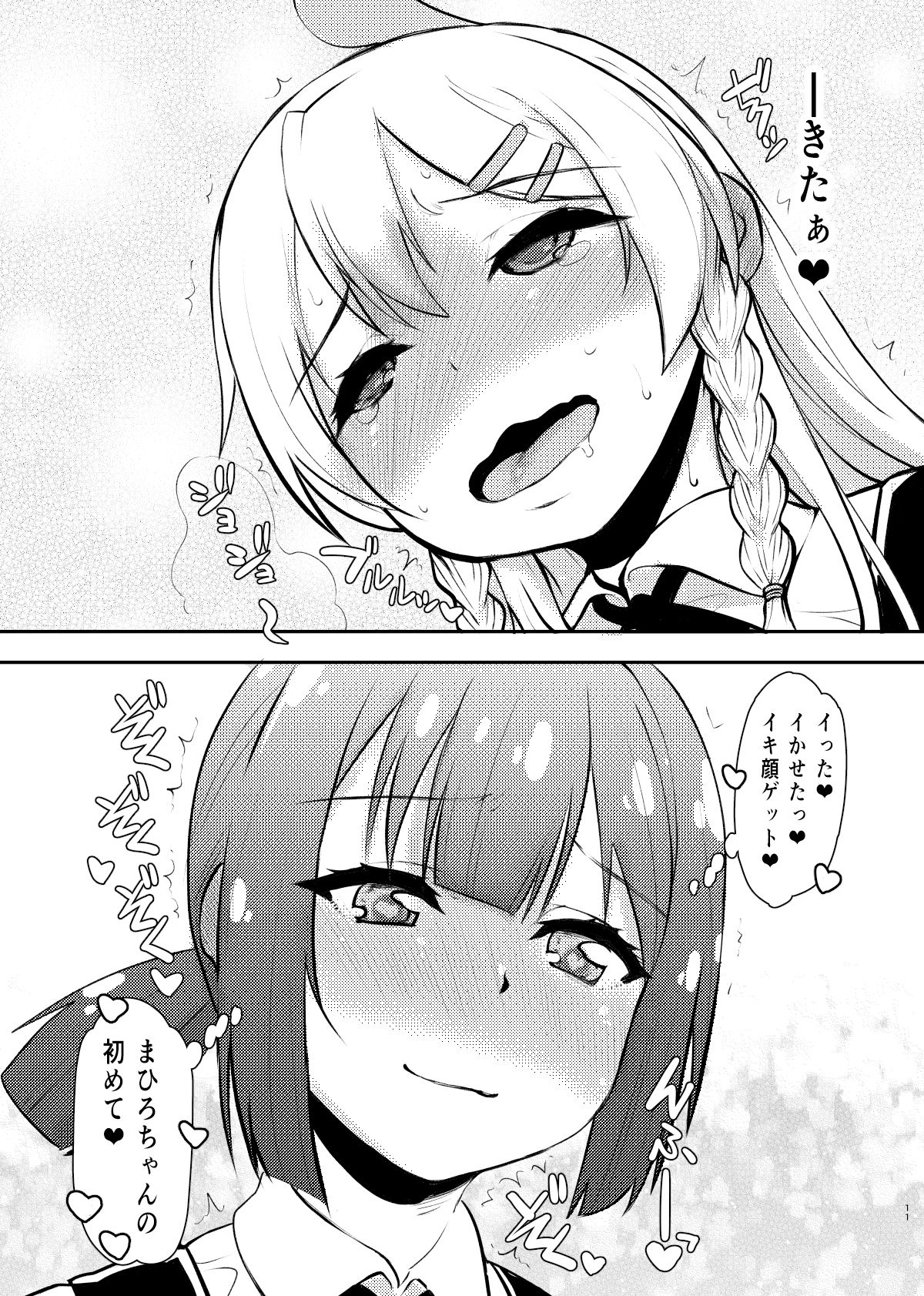 そしていまはじまる!