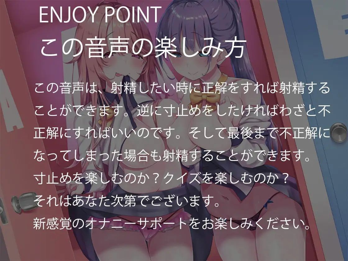 クイズ072 間違えたら寸止め。正解したら即射精できる新感覚オナニー
