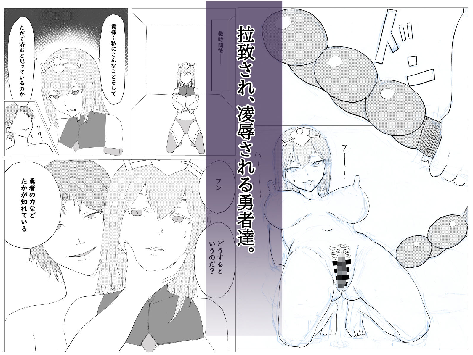 勇者様御一行、消息不明！？